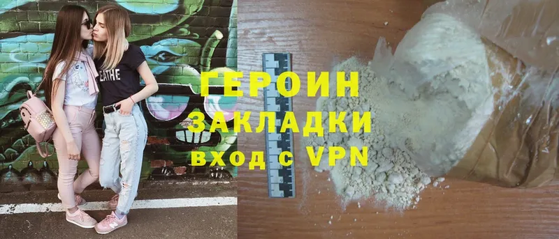 Героин Heroin  даркнет Telegram  Окуловка 